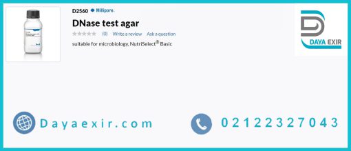 خرید محیط DNAse آگار کندا