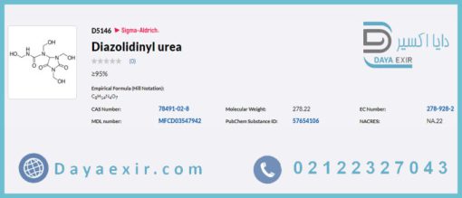 خرید اوره دیازولیدینیل سیگما آلدریچ