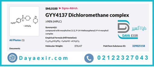 خرید کمپلکس دی کلرومتان GYY4137 سیگما آلدریچ