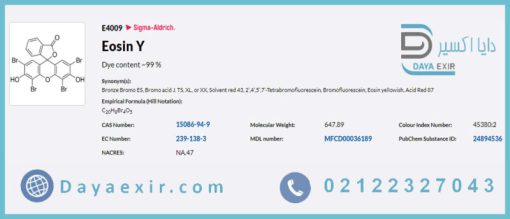 خرید ائوزین وای سیگما آلدریچ