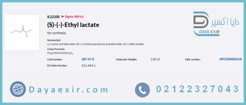 خرید ماده آزمایشگاهی اتیل لاکتات (Ethyl lactate) مرک