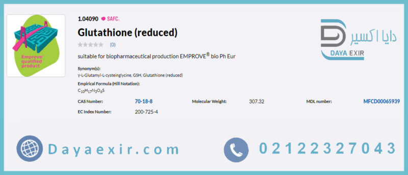 خرید گلوتاتیون کاهش یافته (Glutathione - reduced) مرک