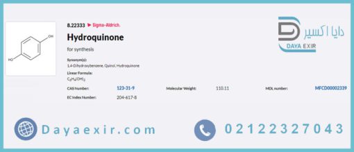 خرید هیدروکینون (Hydroquinone) مرک