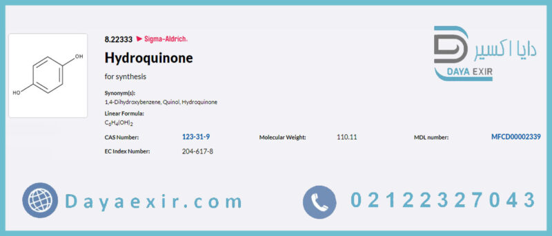 خرید هیدروکینون (Hydroquinone) مرک