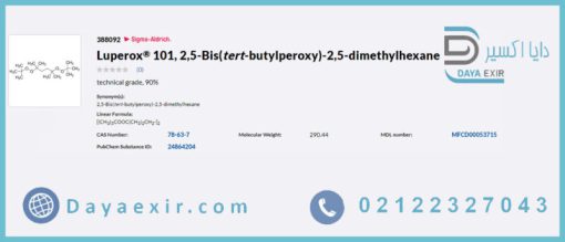 خرید لوپروکس 101, 5,2  بیس (بوتیل پروکسی) - 5,2دی متیل هگزان سیگما آلدریچ