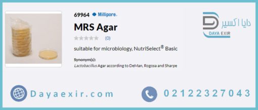 خرید محیط کشت ام آر اس آگار (MRS Agar) مرک و کیولب
