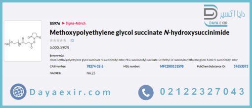 خرید متوکسی پلی اتیلن گلیکول سوکسینات ان-هیدروکسی سوکسینیمایدسیگما آلدریچ