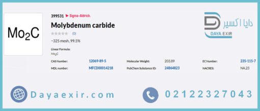 خرید کاربید مولیبدن سیگما آلدریچ
