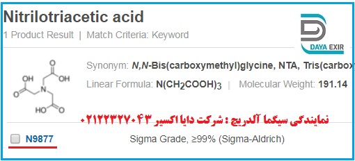 خرید نیتریلوتری استیک اسید سیگما آلدریچ