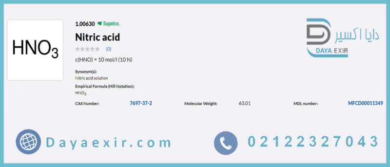 خرید اسید نیتریک (Nitric acid) مرک