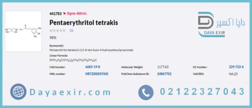 خرید پنتا اریتریتول تترا کیس سیگما آلدریچ