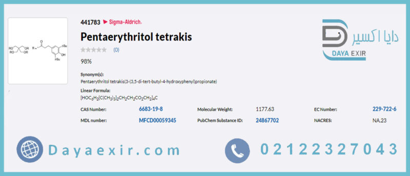 خرید پنتا اریتریتول تترا کیس سیگما آلدریچ