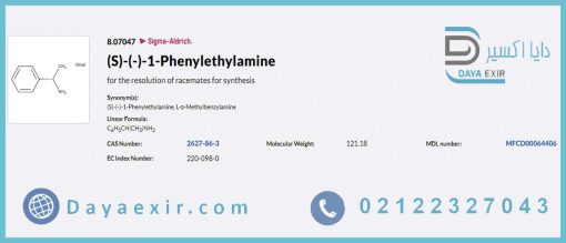 خرید ماده آزمایشگاهی فنیل اتیل آمین (Phenylethylamine) مرک - دایا اکسیر