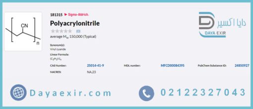 خرید پلی اکریلونیتریل سیگما آلدریچ