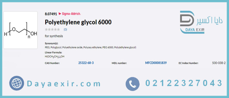 خرید پلی اتیلن گلایکول 6000 مرک
