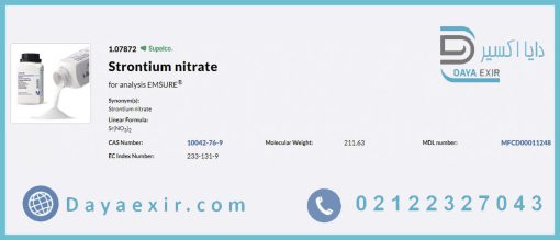 خرید نیترات استرونتیوم (Strontium nitrate) مرک - دایا اکسیر