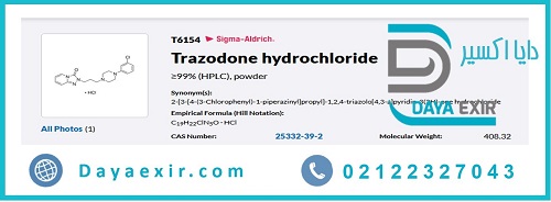 خرید ترازودون هیدروکلرایدسیگما آلدریچ