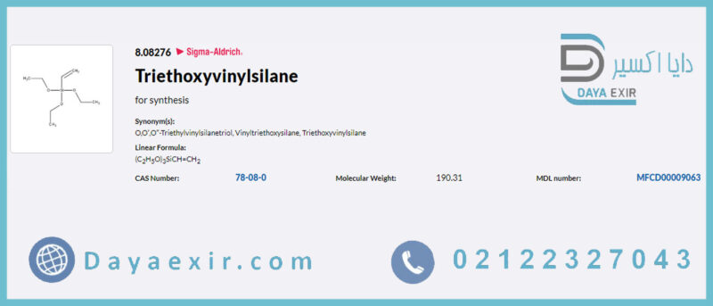 خرید تری اتوکسی وینیل سیلان (Triethoxyvinylsilane) مرک