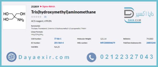 خرید تریس هیدروکسی متیل آمینو متان سیگما آلدریچ