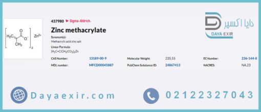 خرید متاکریلات روی سیگما آلدریچ