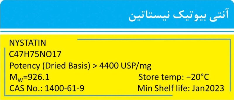 خرید نیستاتین (Nystatin) آنتی بیوتیک آزمایشگاهی