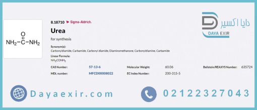 خرید اوره آزمایشگاهی (Urea) مرک