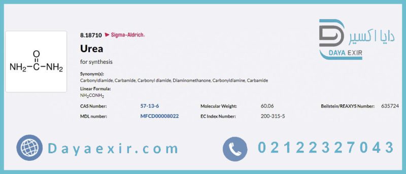 خرید اوره آزمایشگاهی (Urea) مرک