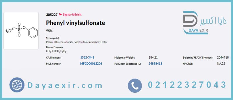 خرید فنیل وینیل سولفونات سیگما آلدریچ