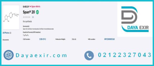 فروش اسپن 20 مرک