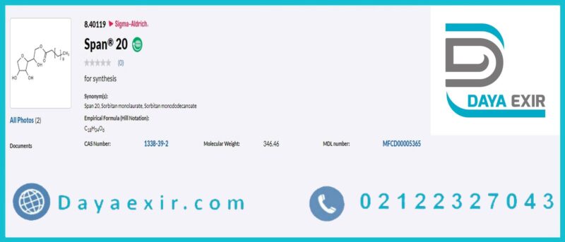 فروش اسپن 20 مرک