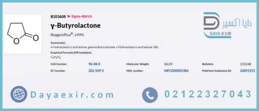 خرید گاما بوتیرولاکتون سیگما آلدریچ