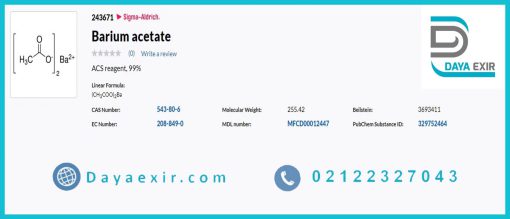 خرید باریم استات سیگما آلدریچ