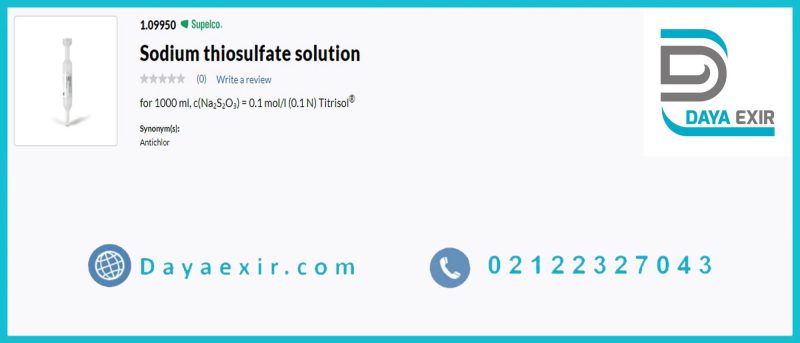 تیوسولفات سدیم