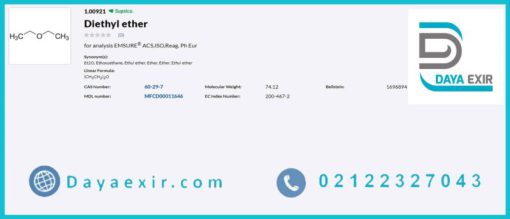 فروش دی اتیل اتر Diethyl ether مرک