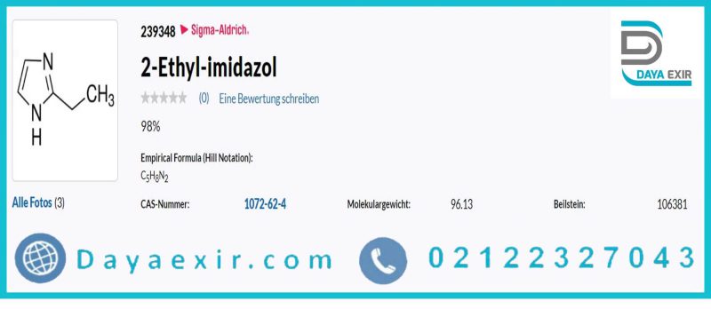 خرید 2-اتیل ایمیدازول سیگما آلدریچ