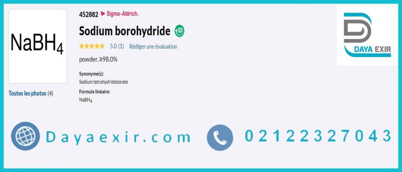 خرید سدیم بوروهیدرید سیگما آلدریچ