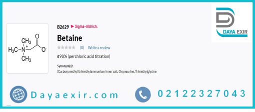 خرید بتائین سیگما آلدریچ