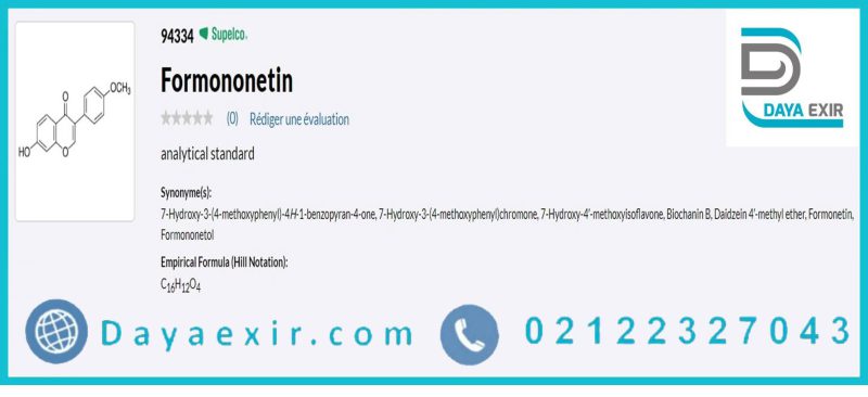 خرید فورمونتین سیگما آلدریچ