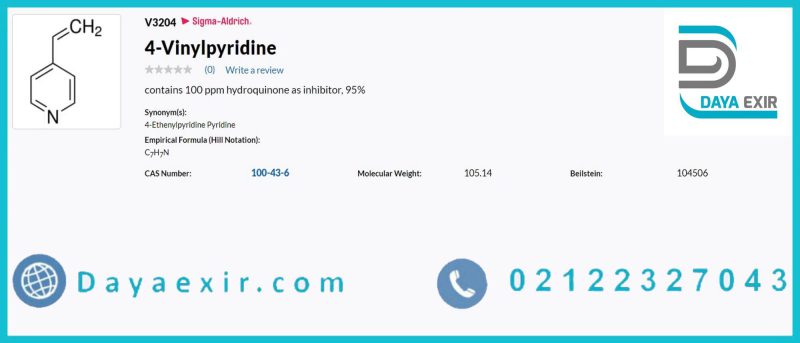 خرید 4-وینیل پیریدین سیگما آلدریچ