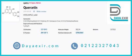 خرید کوئرستین سیگما آلدریچ