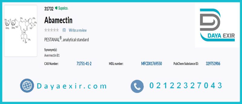 خرید آبامکتین سیگما آلدریچ