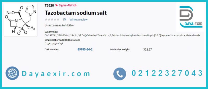 خرید تازوباکتام سدیم سیگما آلدریچ