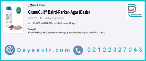 خرید محیط کشت برد پارکر آگار مرک و کیولب