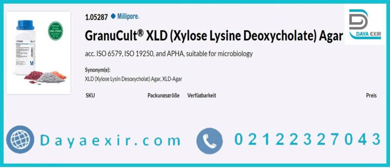 خرید XLD آگار - گزیلوز لیزین دزوکسی کولات آگار مرک و کیولب