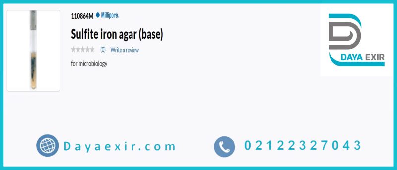 خرید محیط کشت سولفیت آیرون آگار مرک و کیولب