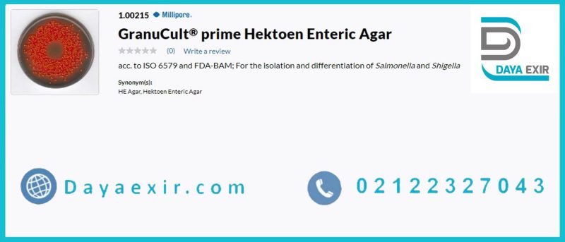 خرید محیط کشت هکتون انتریک آگار مرک و کیولب