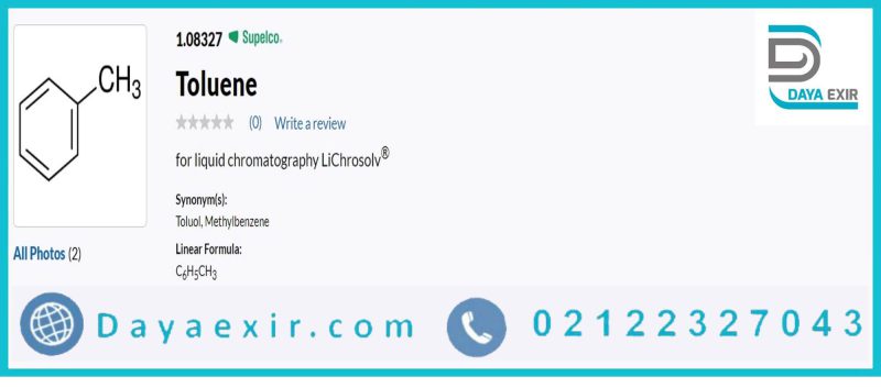 خرید تولوئن مرک