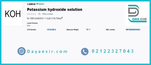 خرید تیترازول پتاسیم هیدروکسید مرک