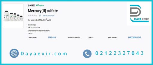 خرید سولفات جیوه II مرک