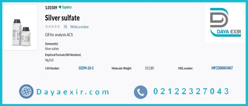 خرید سولفات نقره مرک